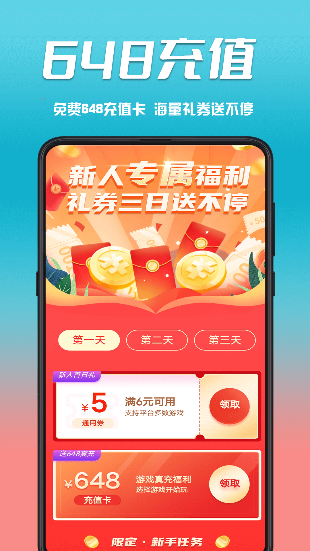 奇顽安卓免费版