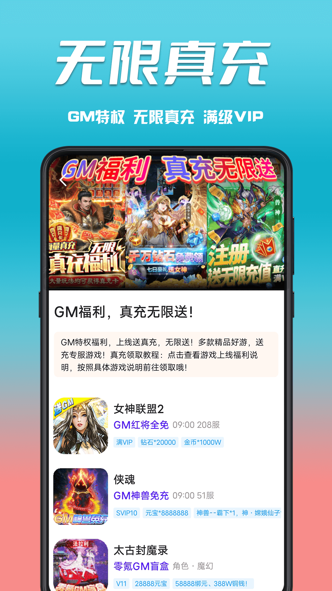 奇顽安卓免费版
