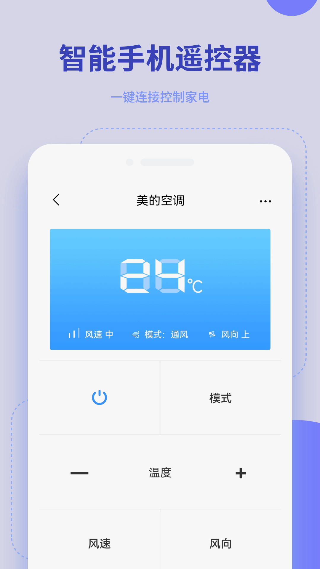 万能遥控器官方最新版