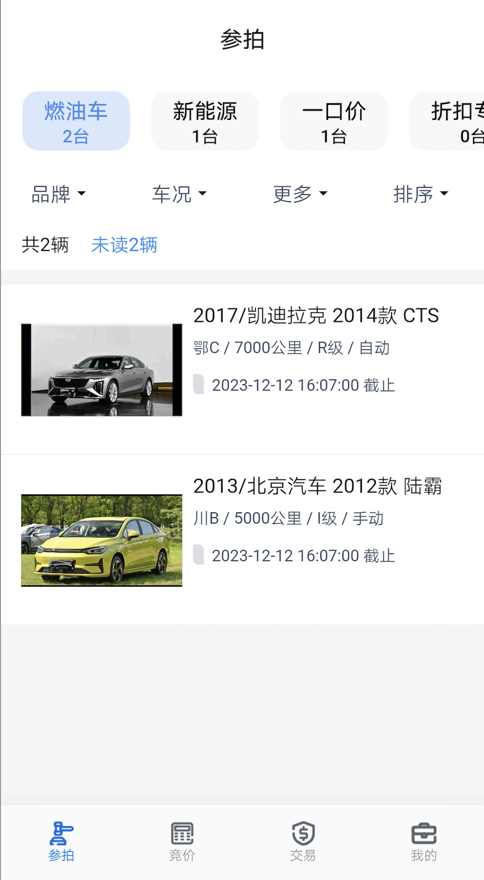 拍车宝官方正版