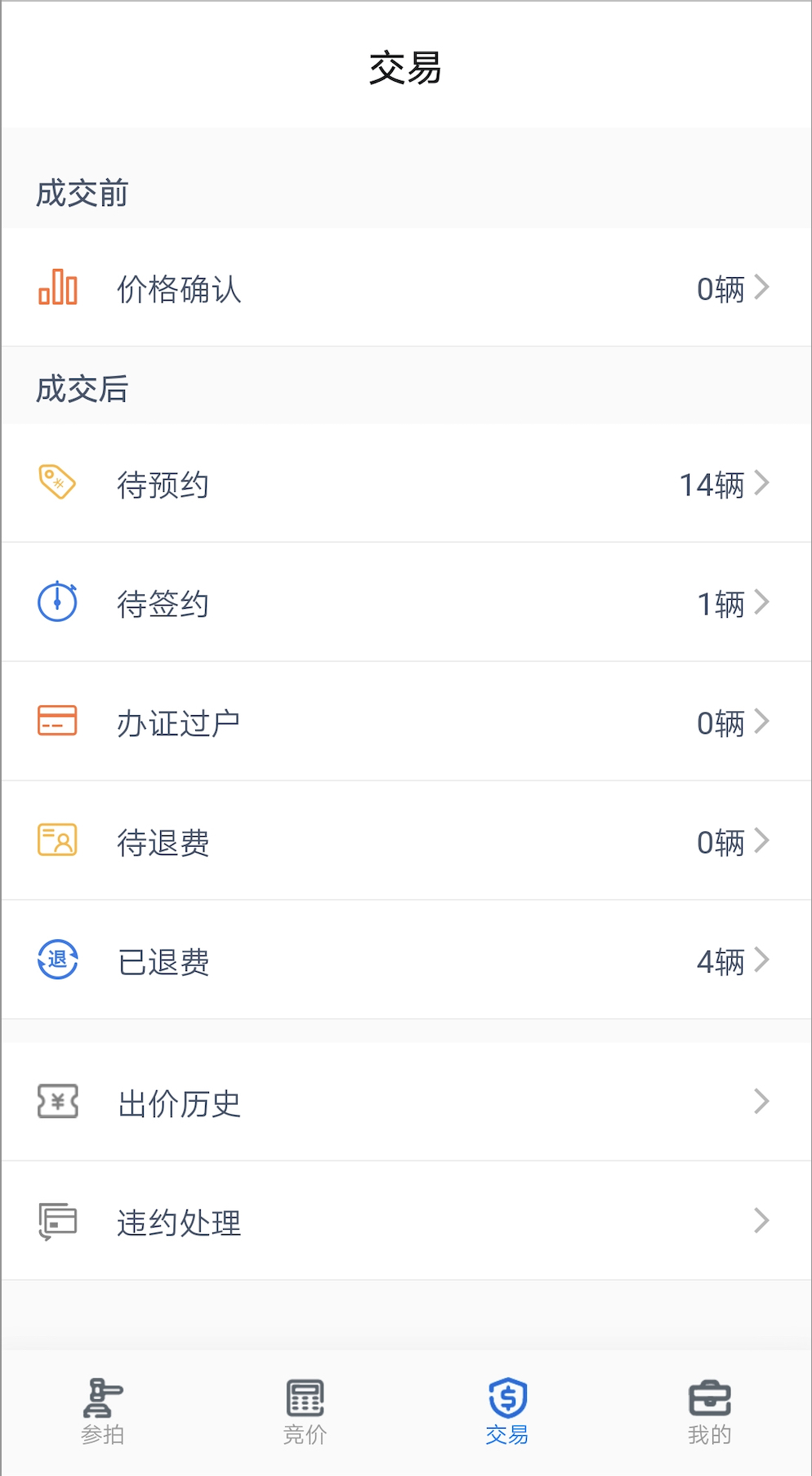 拍车宝官方正版