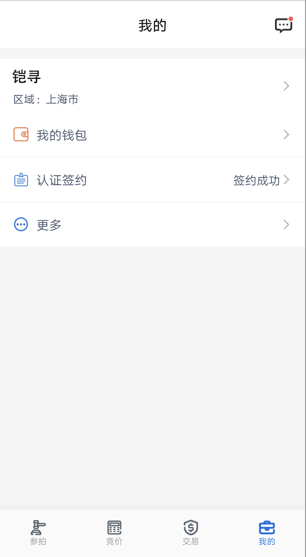 拍车宝官方正版