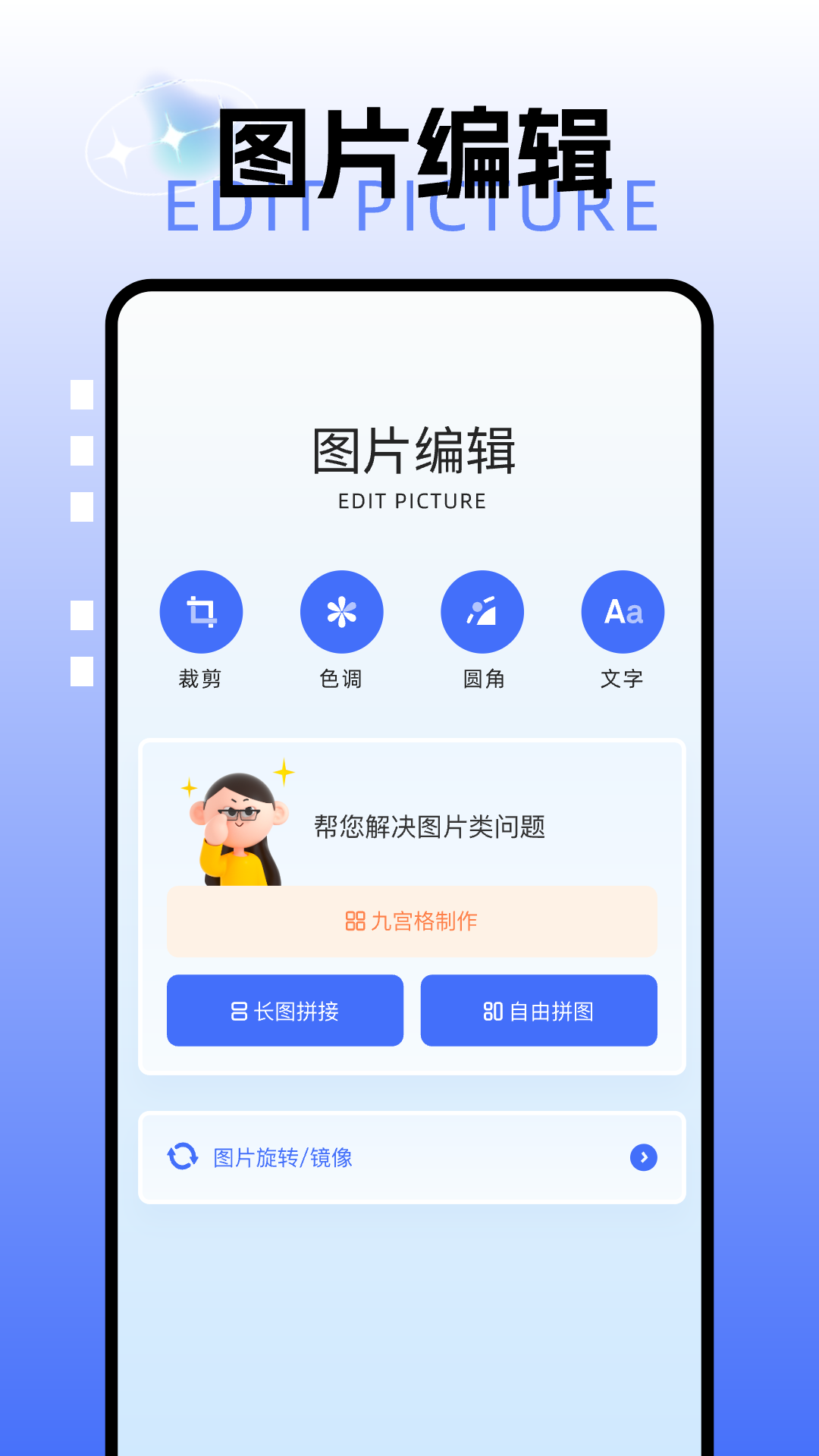 picsew长截图通用版