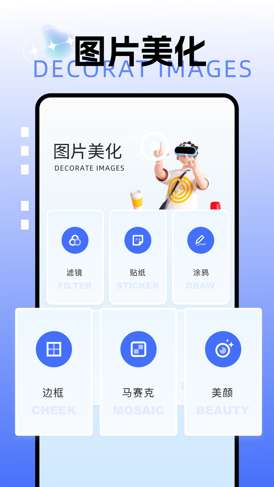 picsew长截图通用版