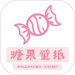 糖果壁纸手机最新版