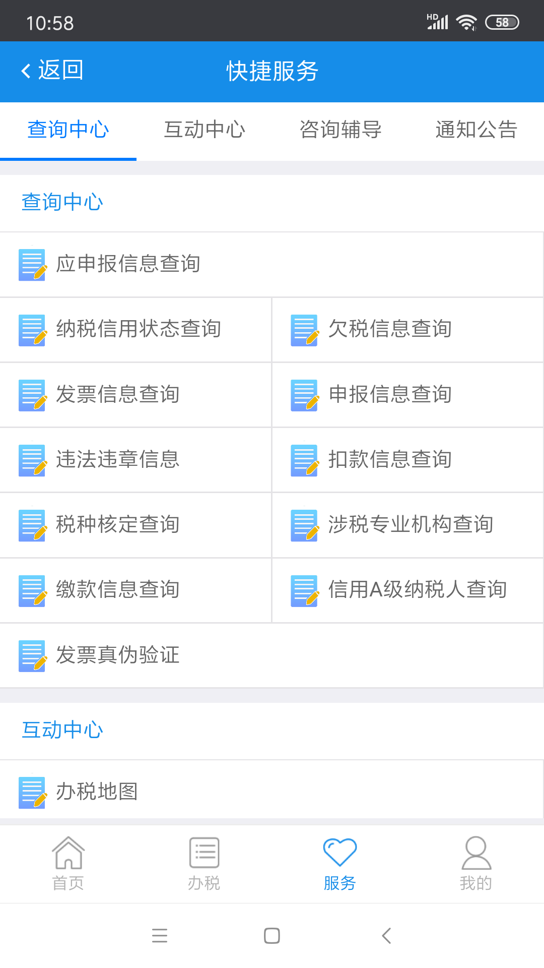 吉林移动办税原版