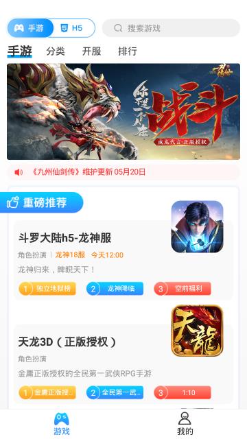 派安卓直装版
