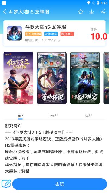 派安卓直装版