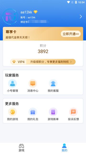 派安卓直装版