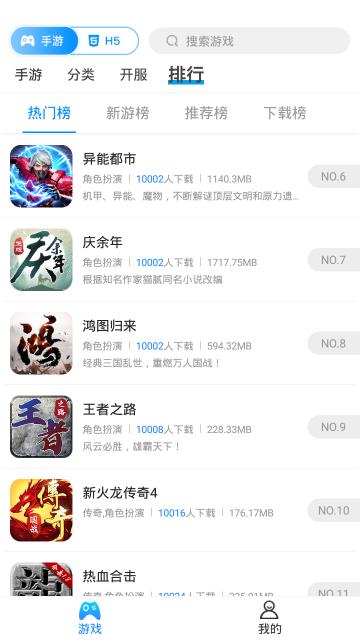 派安卓直装版