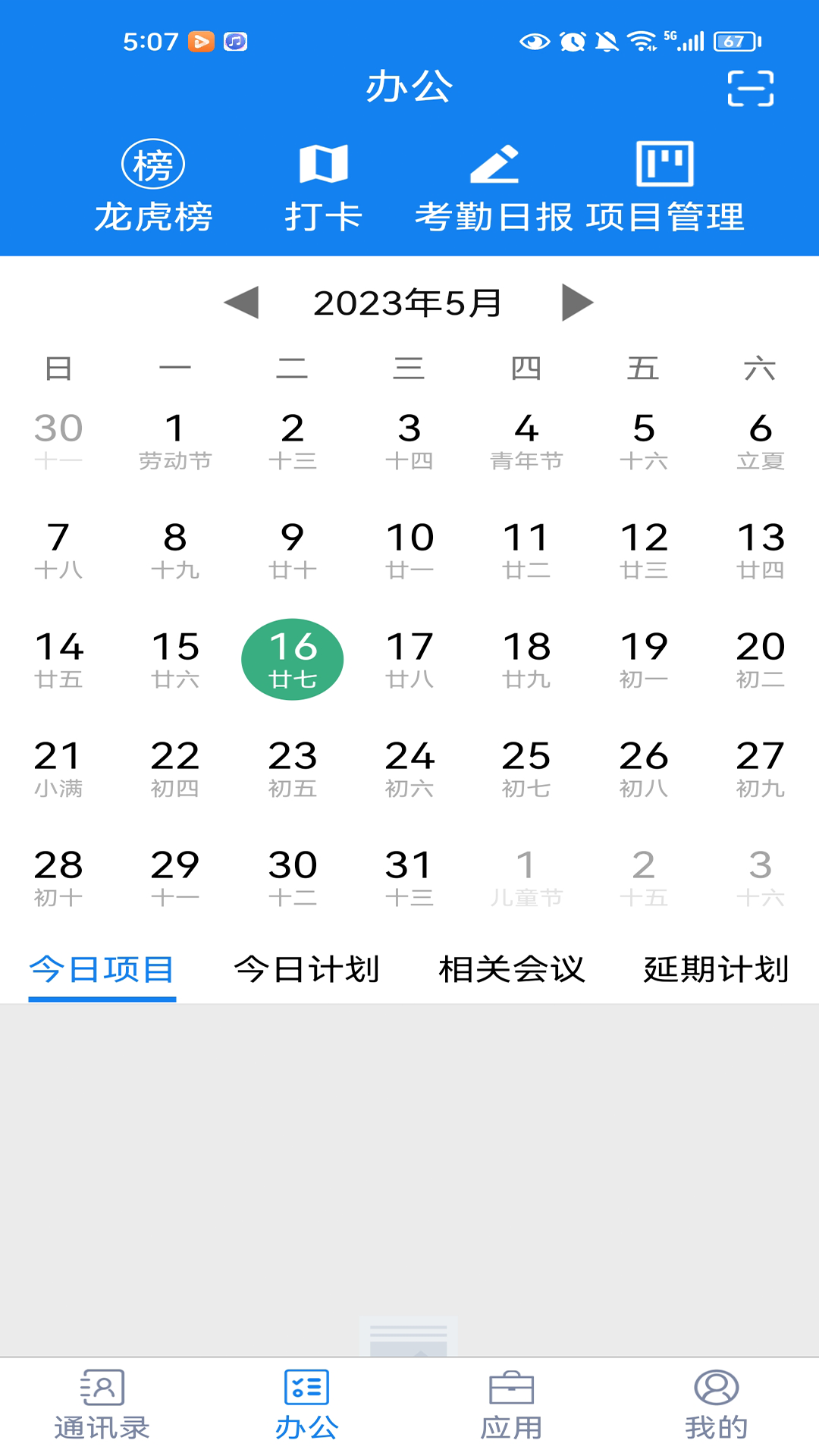 微服务门户手机正版