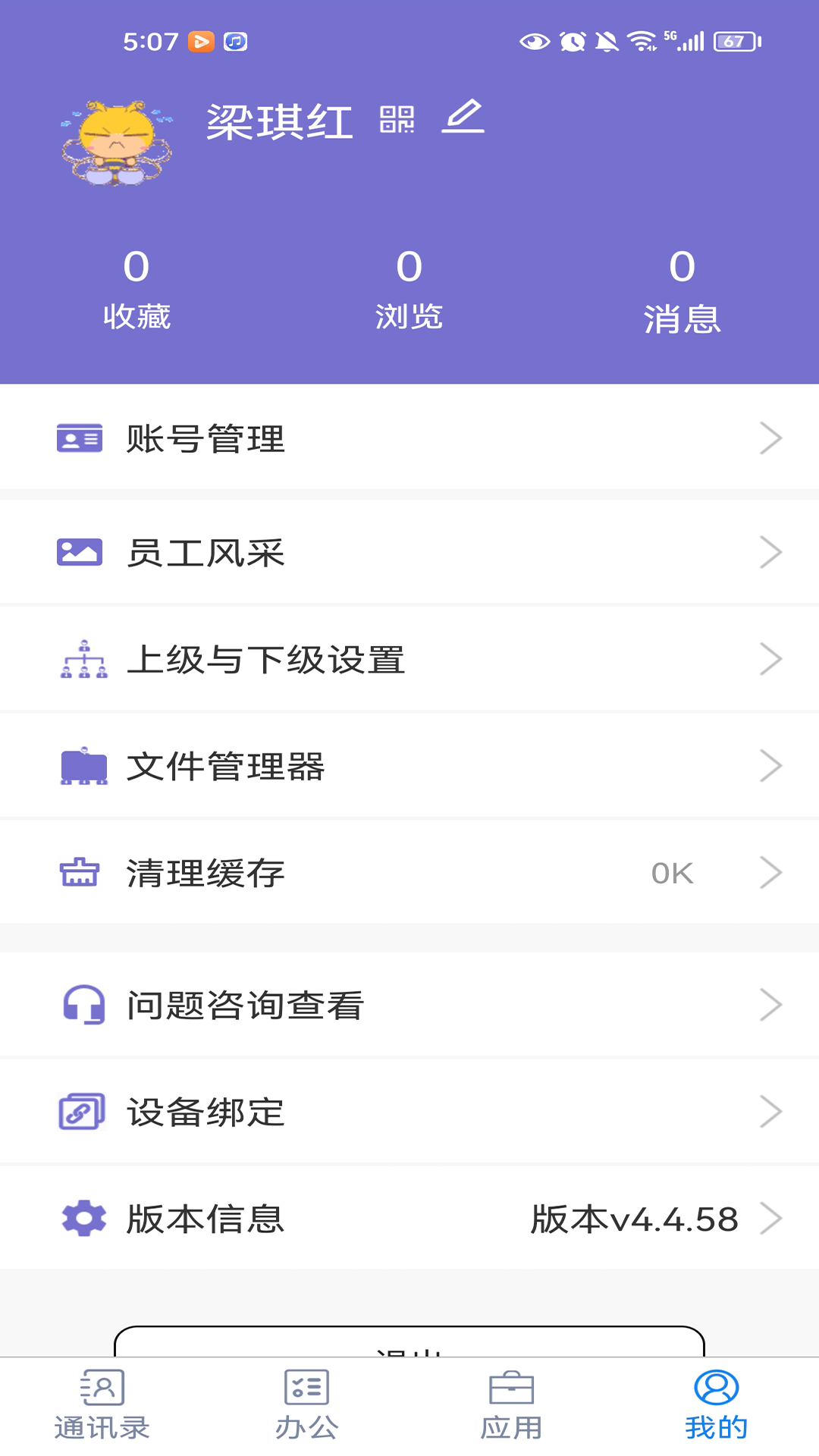 微服务门户手机正版