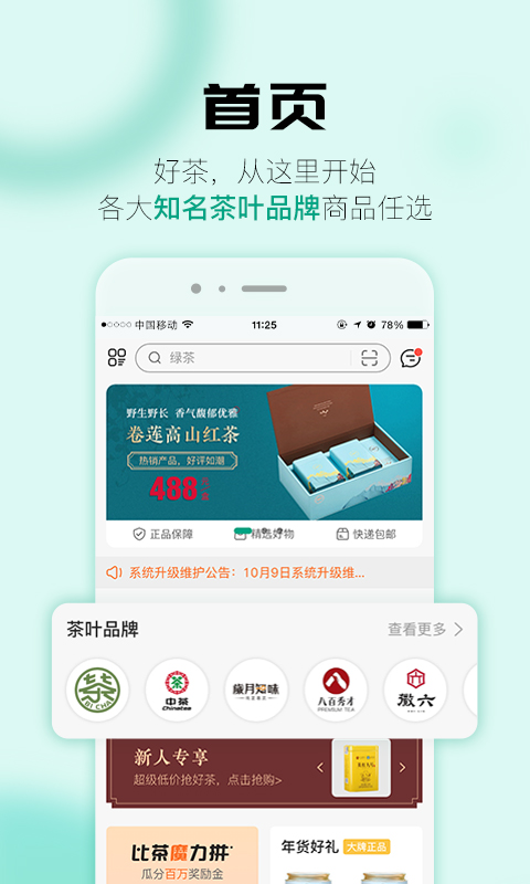 比茶大陆官方最新版