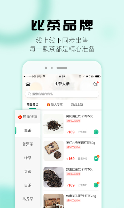 比茶大陆官方最新版