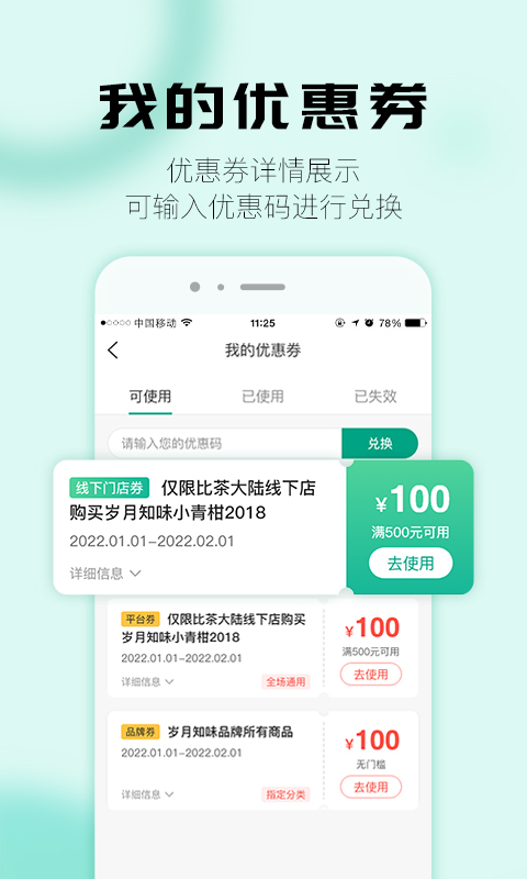 比茶大陆官方最新版
