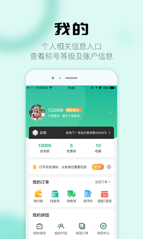 比茶大陆官方最新版