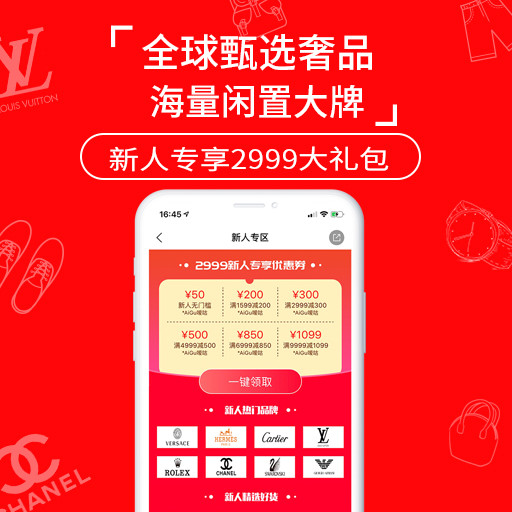 嗳咕奢侈品免费原版
