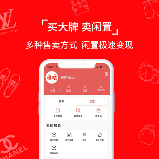 嗳咕奢侈品免费原版