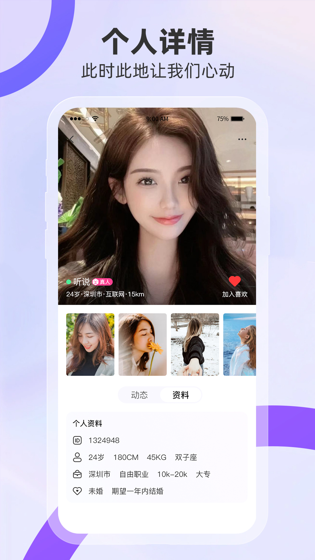 聚缘公园无广告版