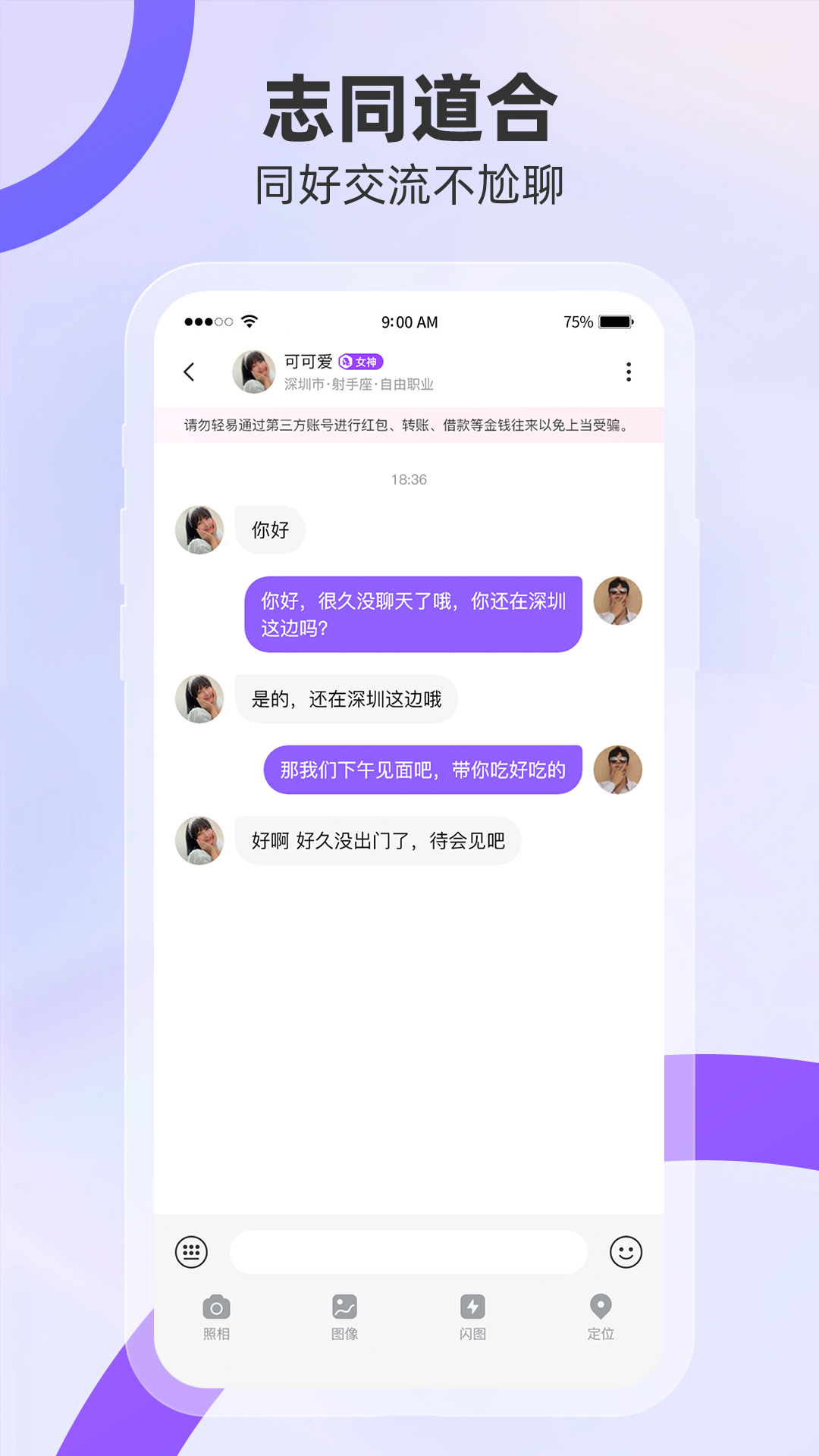 聚缘公园无广告版