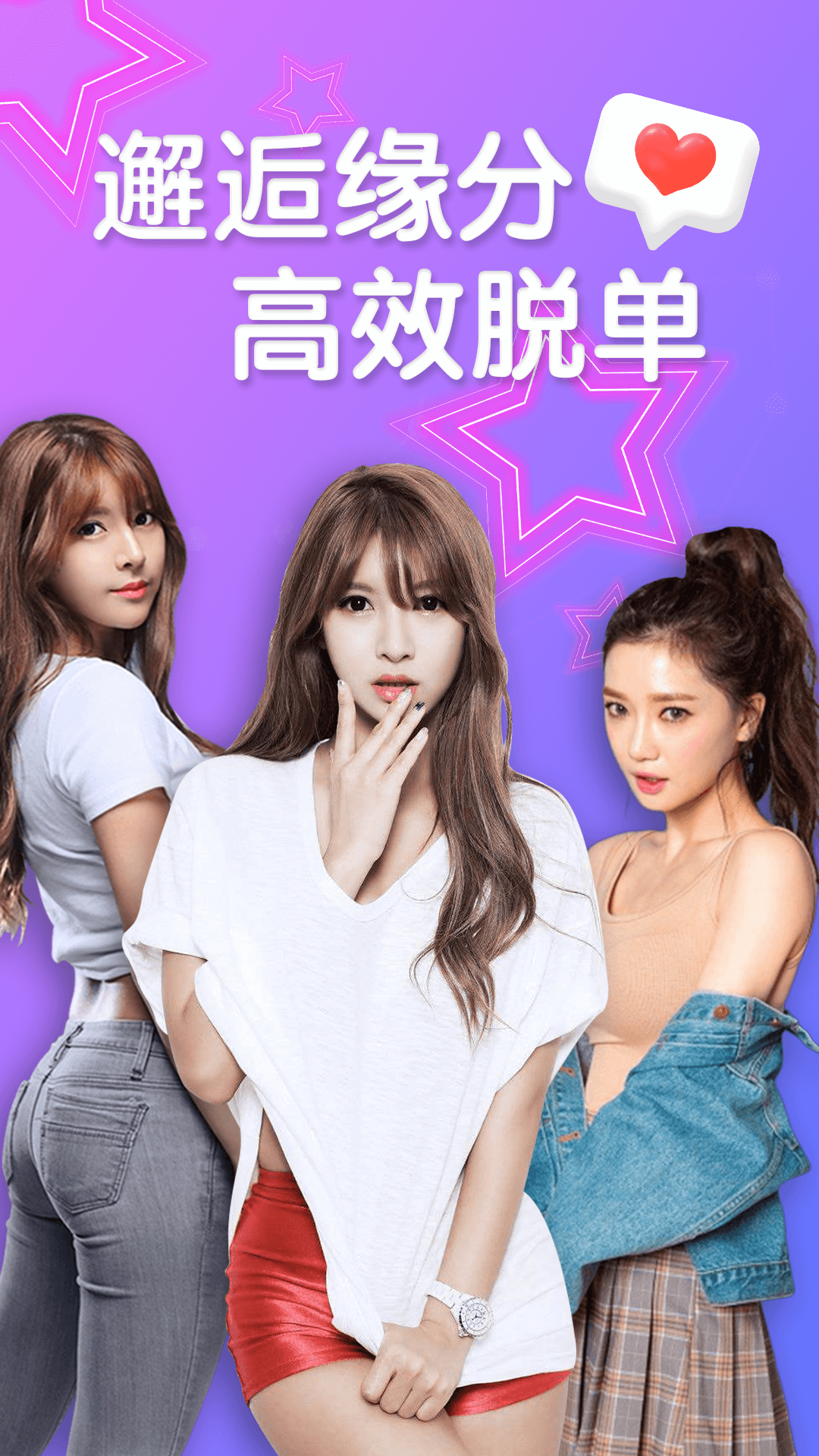 纯聊通用版