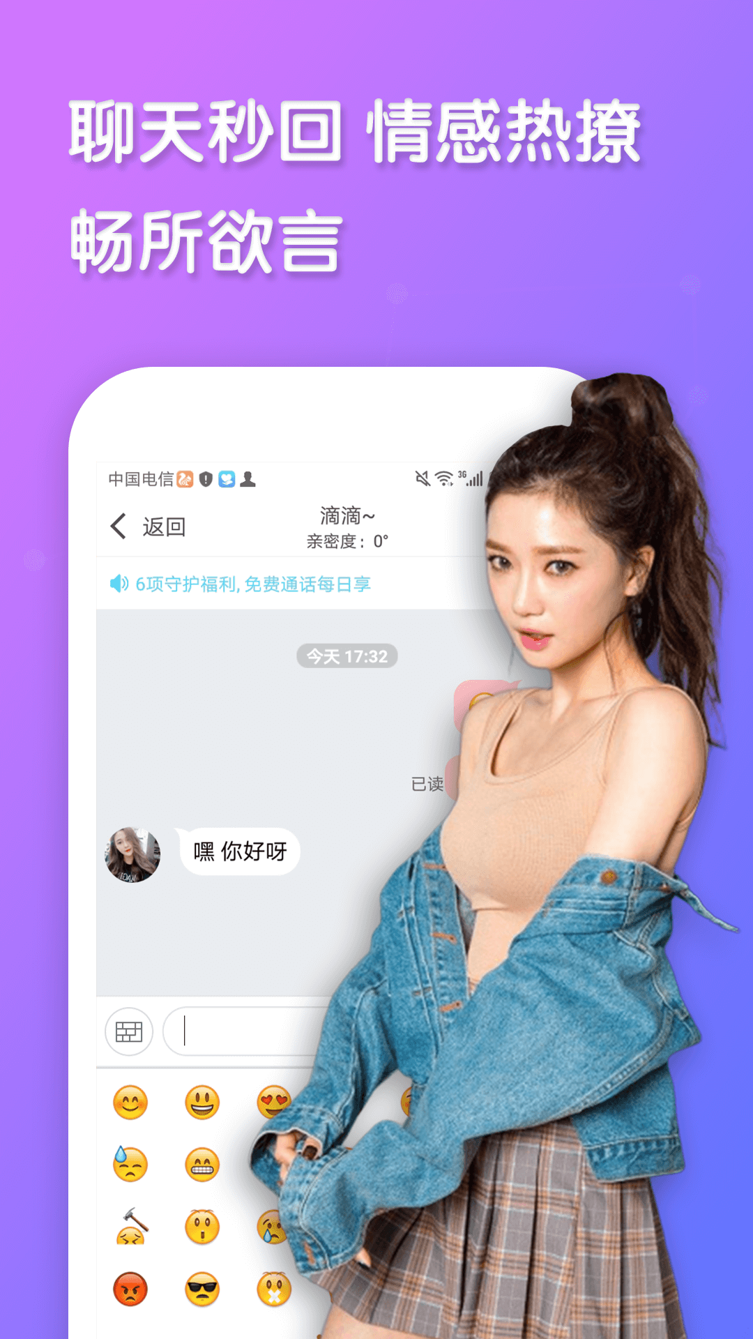 纯聊通用版