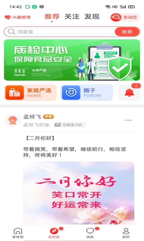 家家互互原版