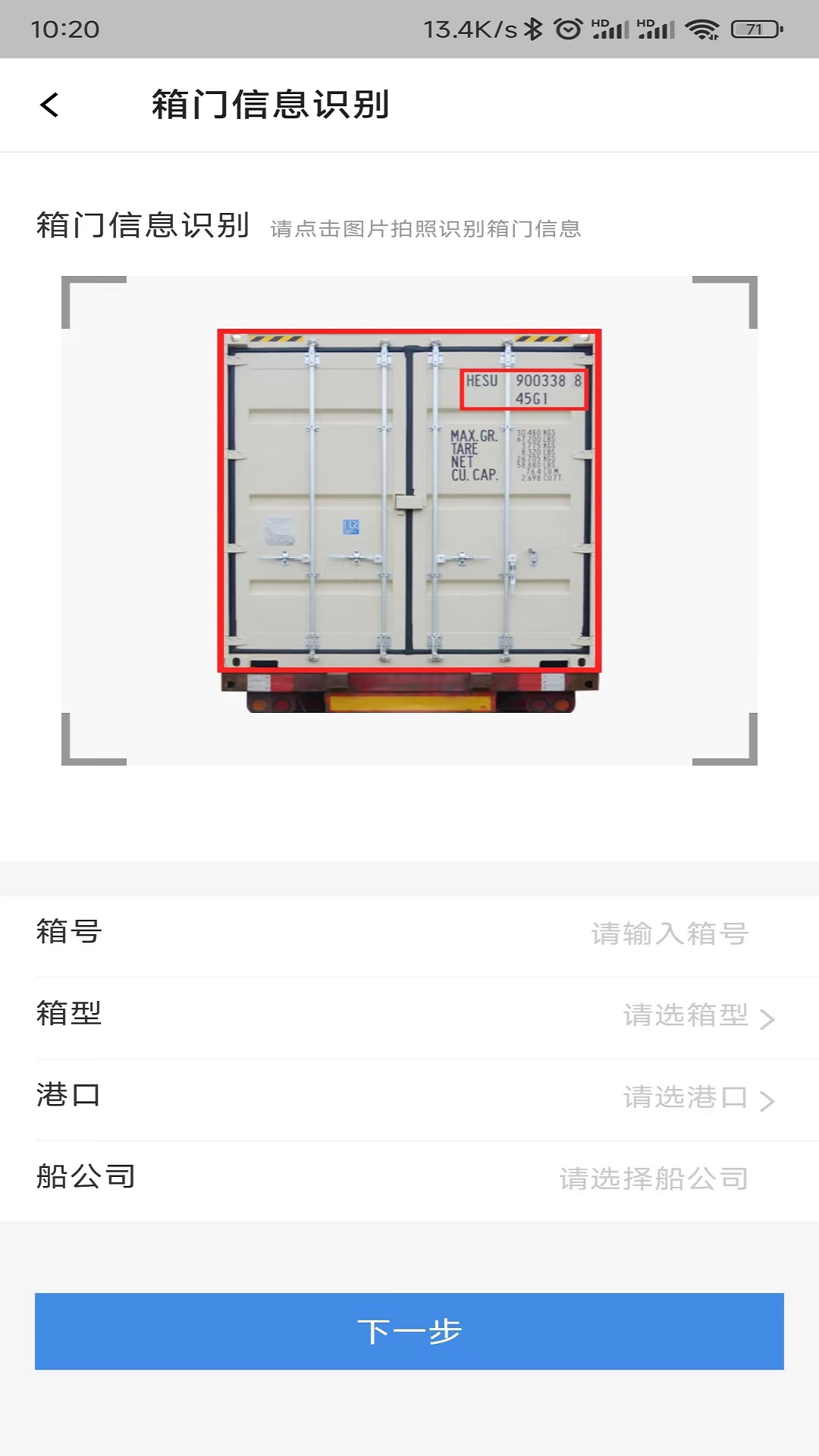 验箱宝手机免费版
