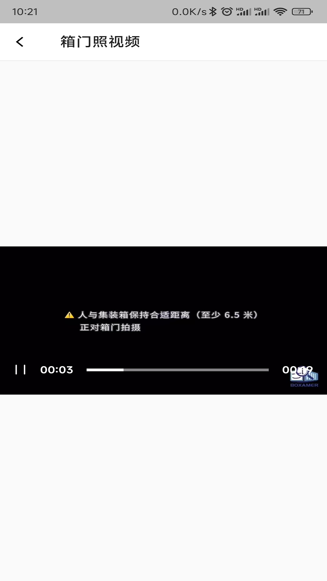 验箱宝手机免费版