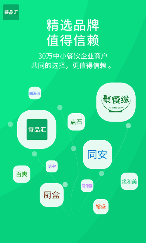 餐品汇原版