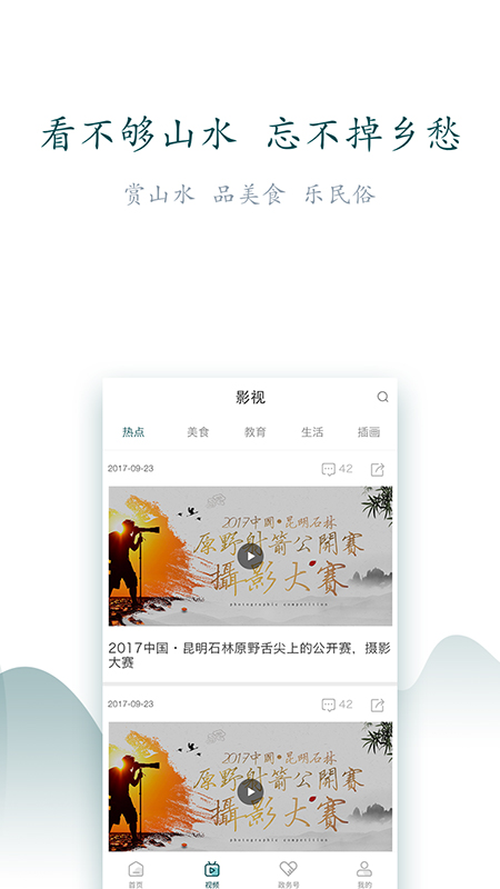 山水大关安卓免费版