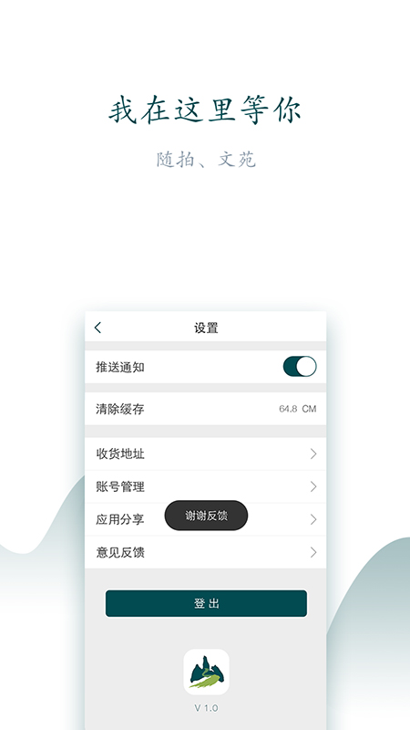 山水大关安卓免费版