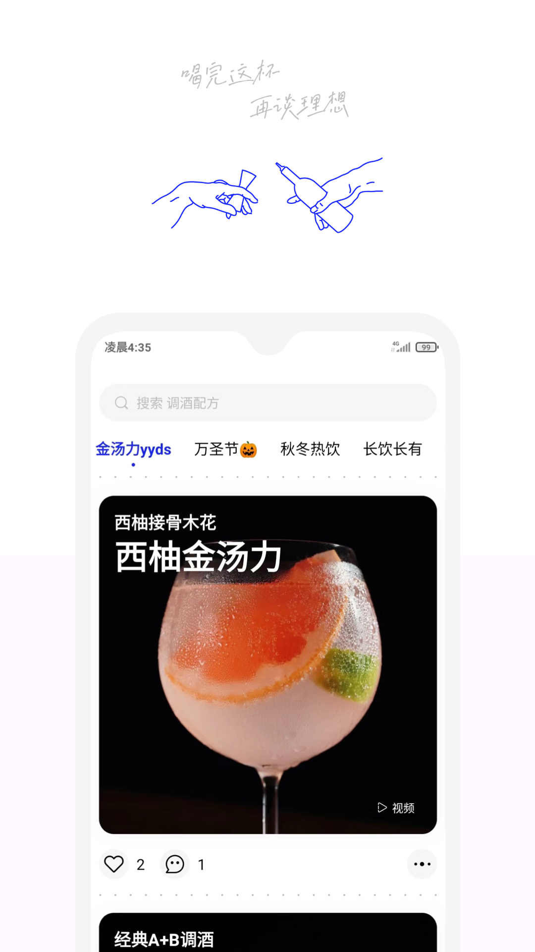 野醺官方正版