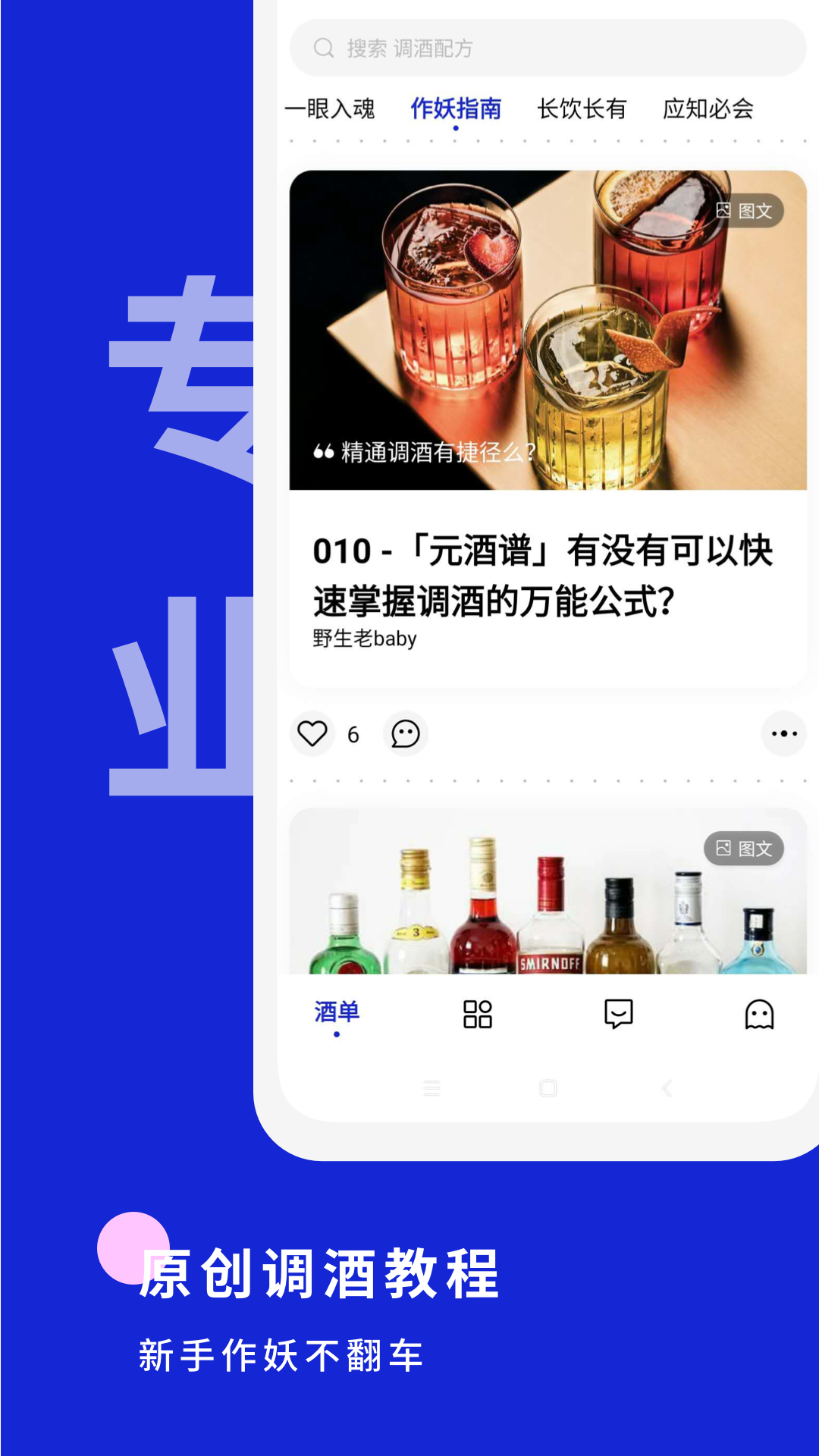 野醺官方正版