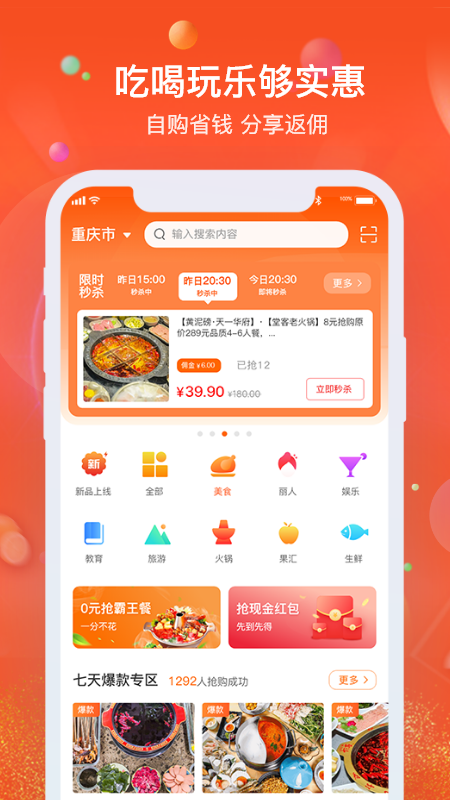 云享优汇安卓直装版