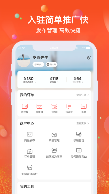 云享优汇安卓直装版