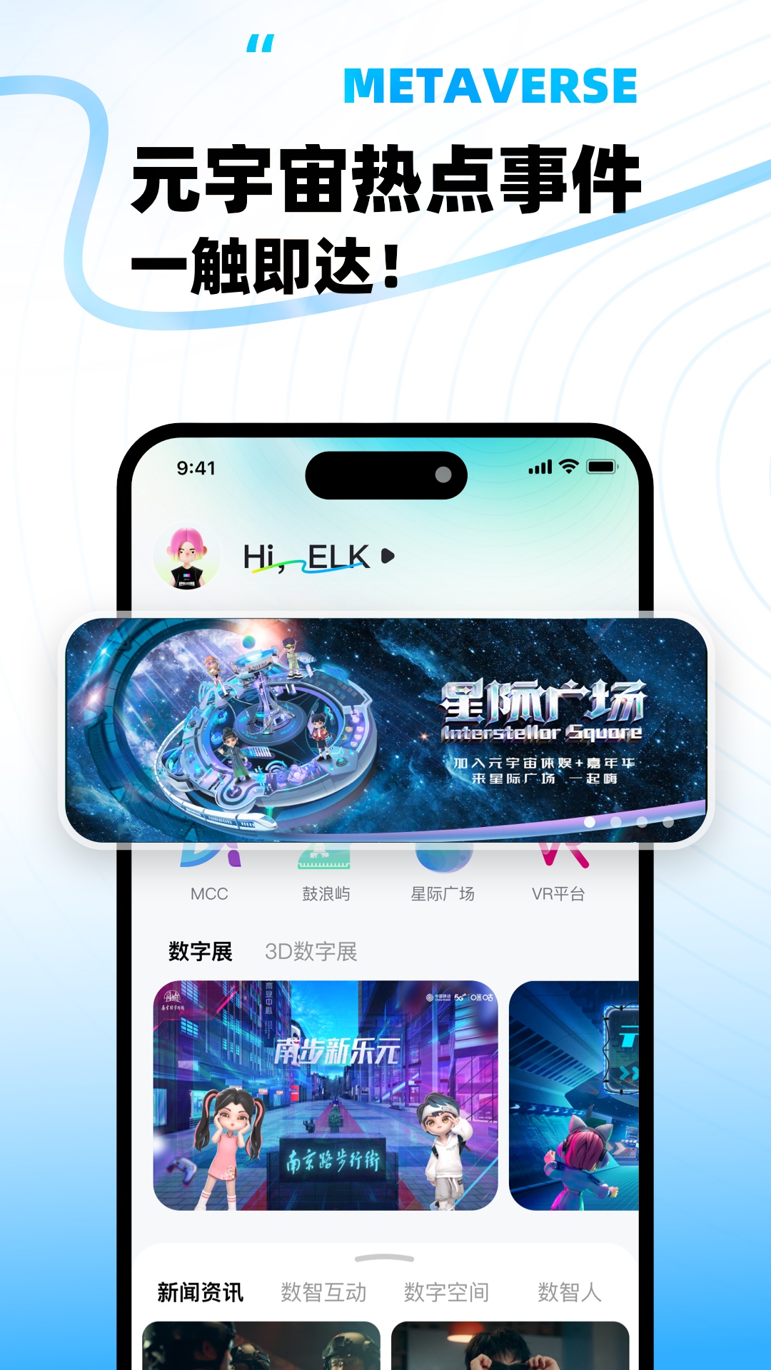 移动云VR安卓直装版