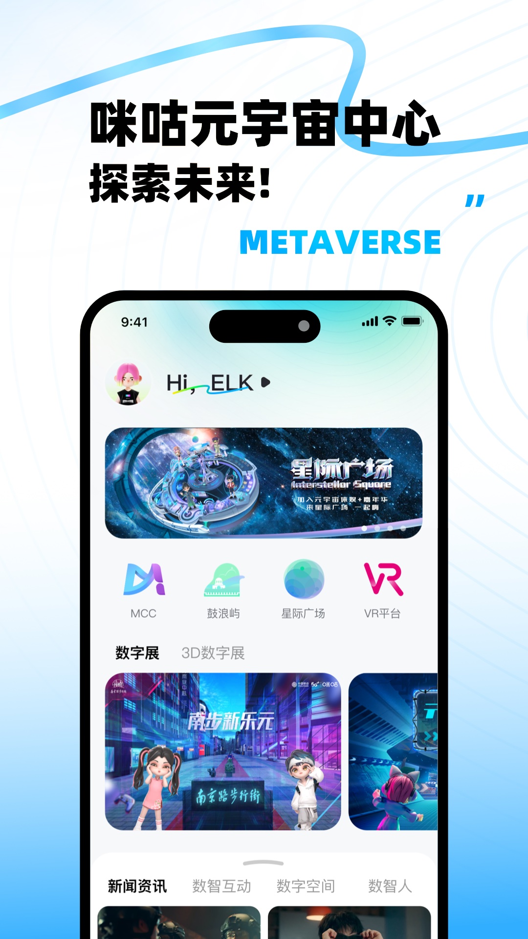 移动云VR安卓直装版