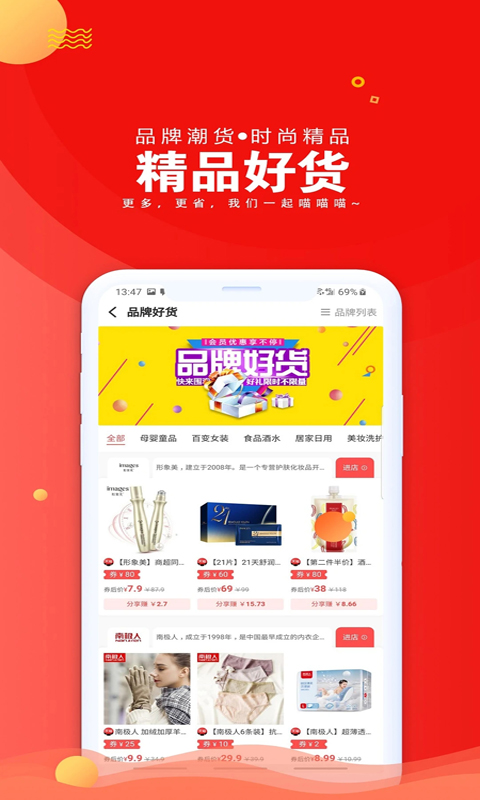 爱淘日记安卓免费版图2