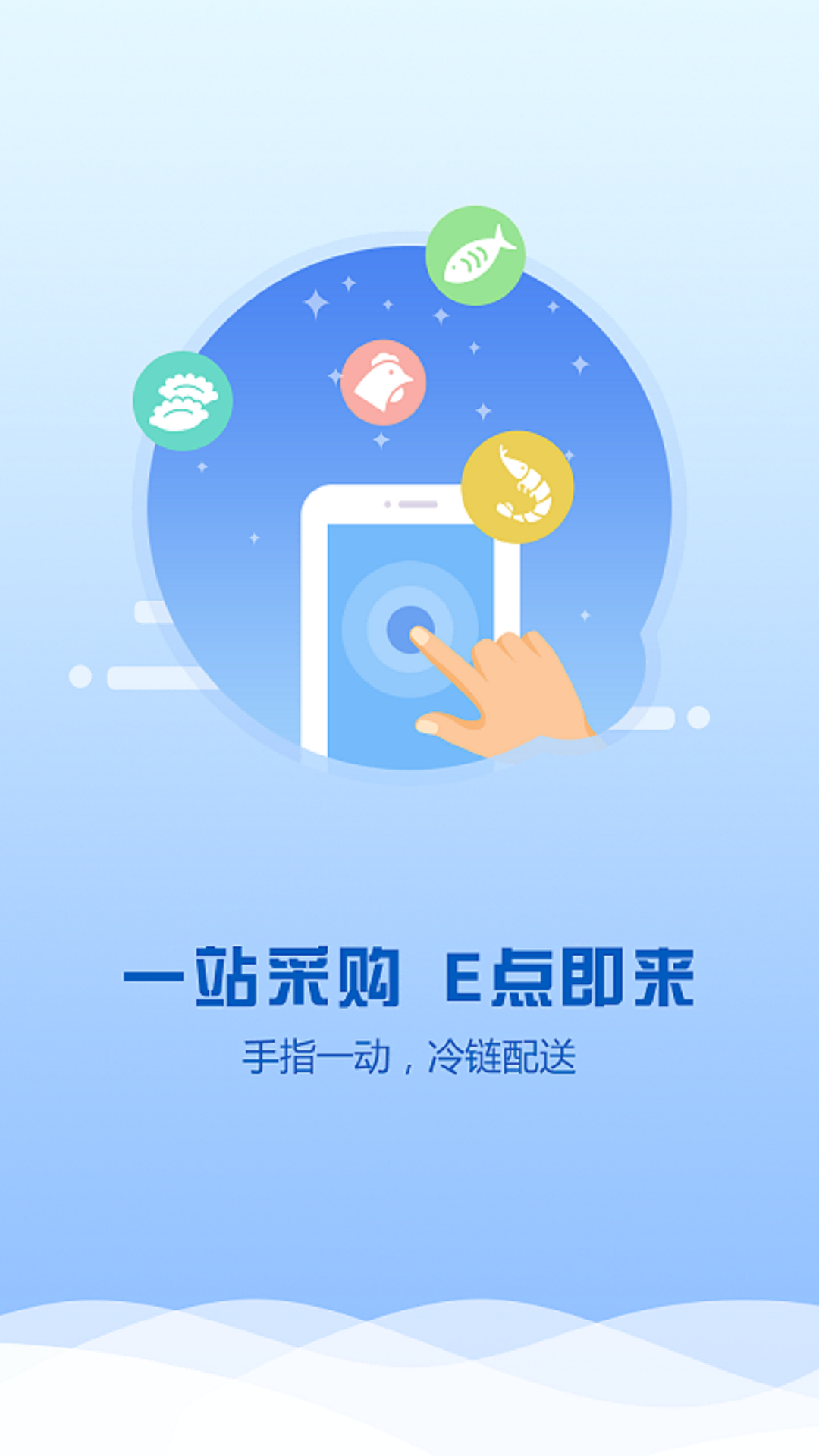 航宇冻品官方正版