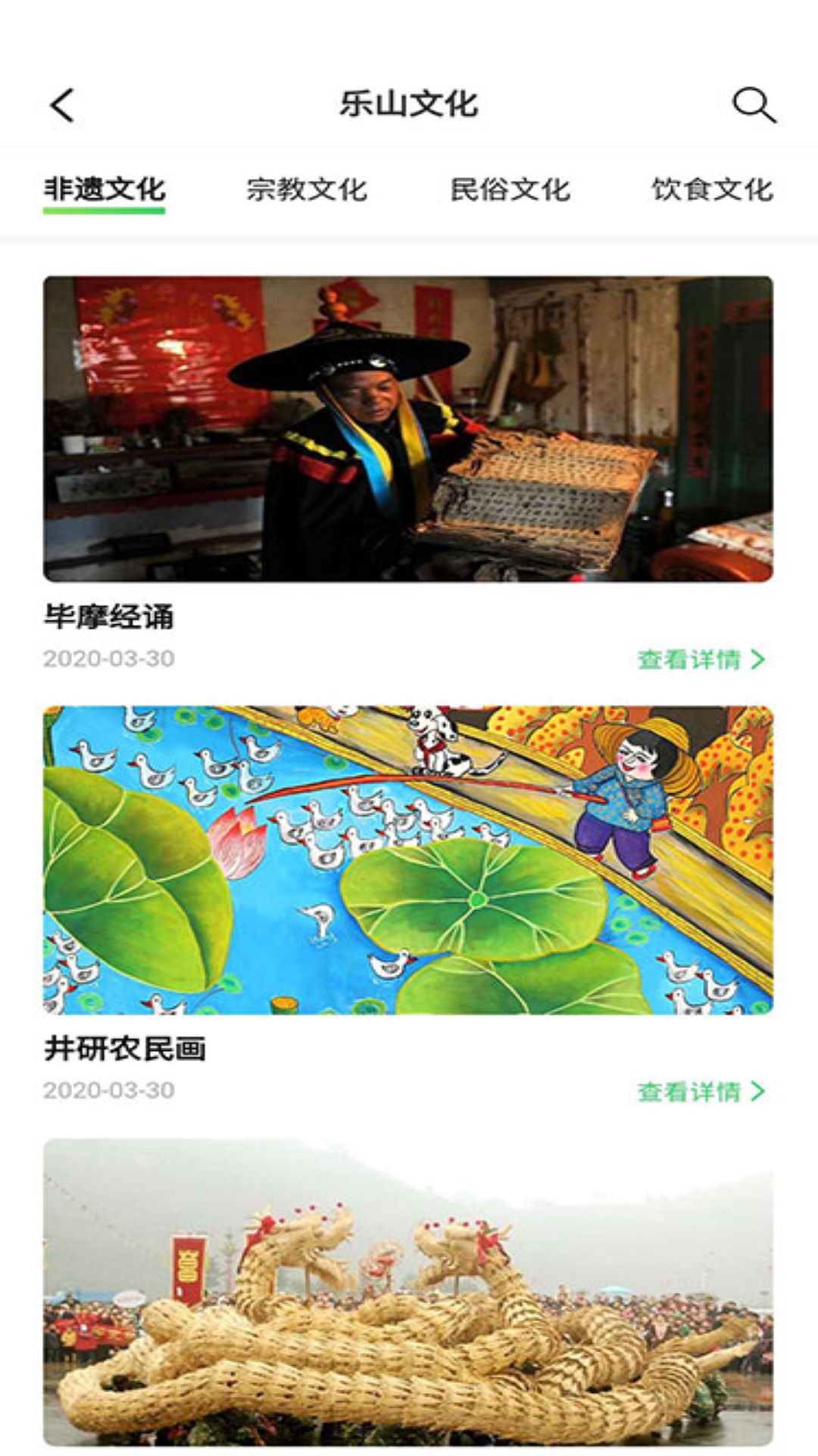 智游乐山安卓版图3