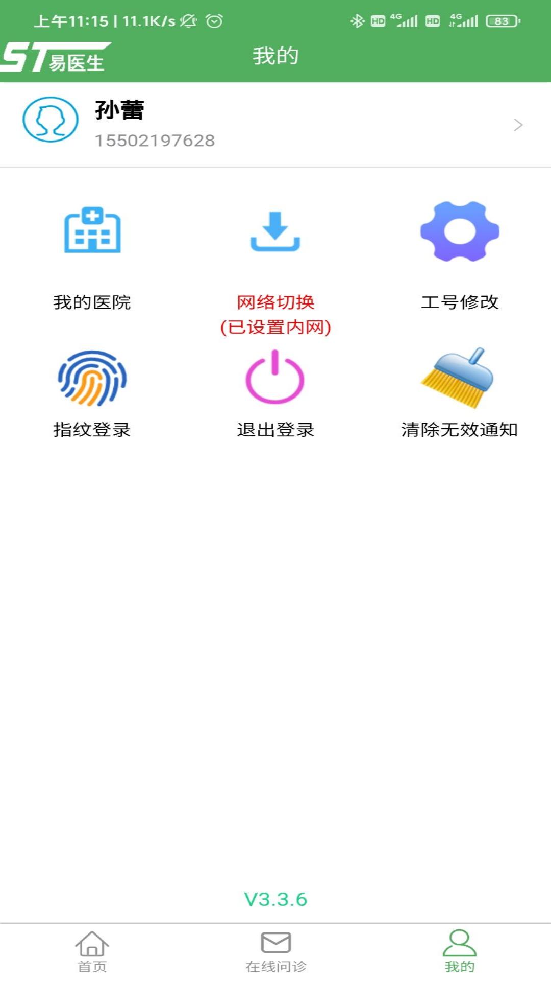 易医生直装版