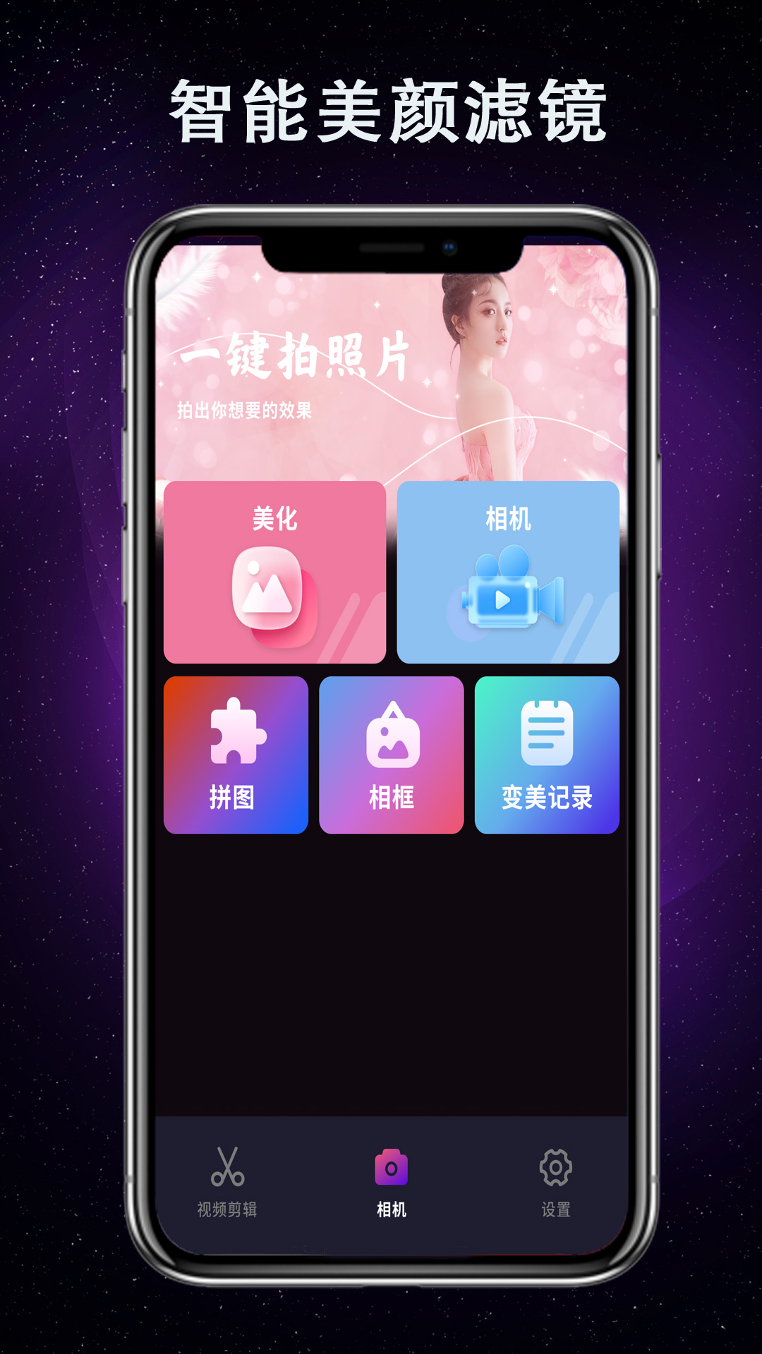 剪辑视频王安卓免费版