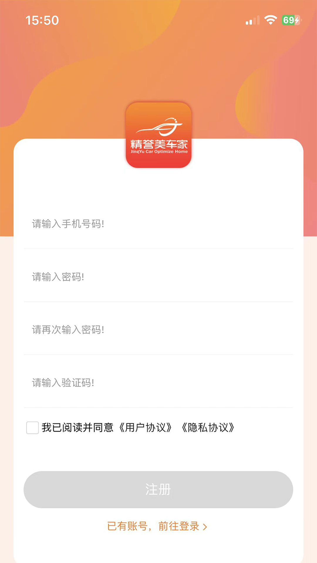 精誉美车家安卓免费版