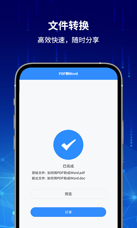 PDF快转原版