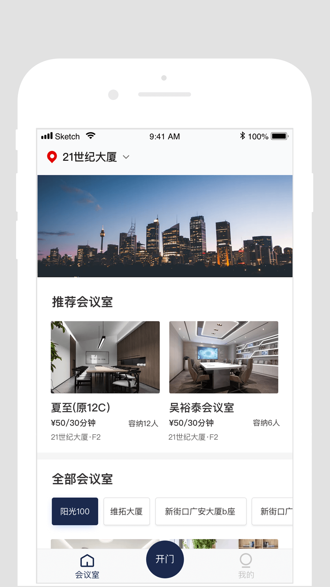 DT办公官方最新版
