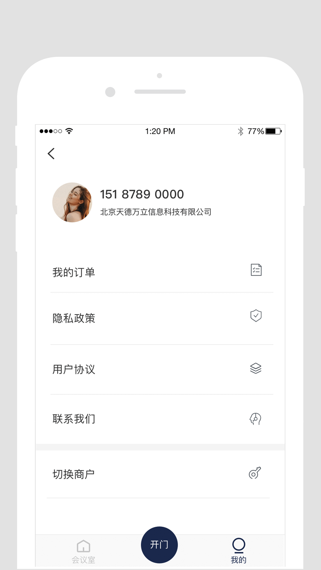 DT办公官方最新版