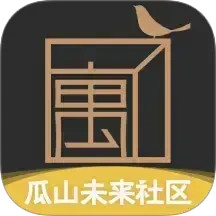 瓜山未来社区免费版