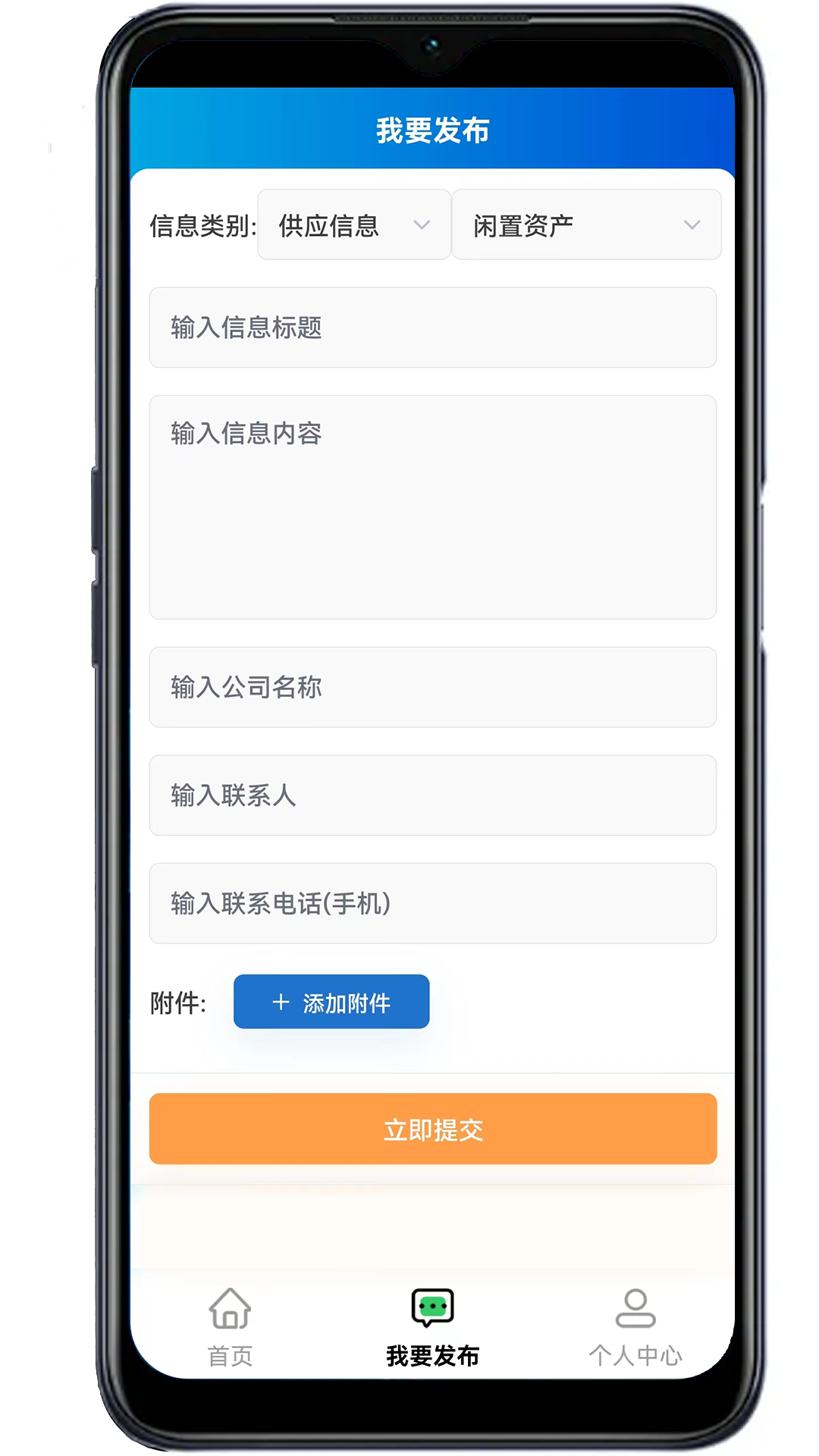 鑫农手机免费版
