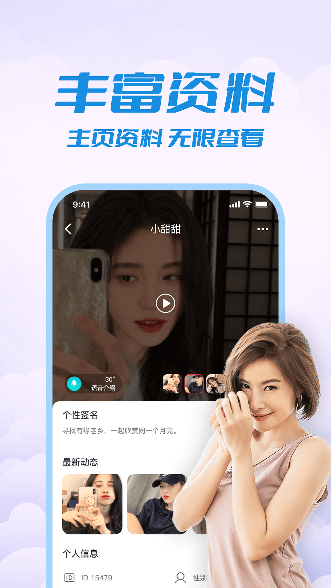 附近来约会手机版